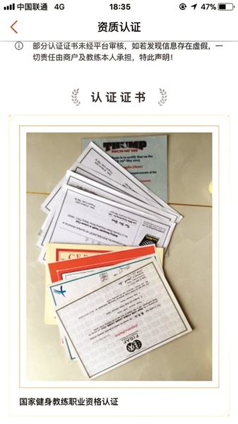 健身教练证书查询官网，权威认证，保障你我他的权益，健身教练证书查询官网，权威认证，保障权益，你我他的共同选择
