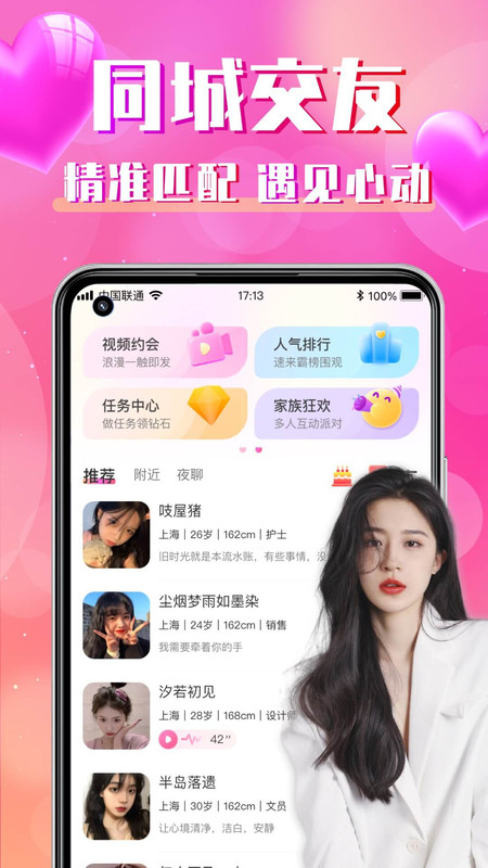同城app交友，连接你我，探索城市新社交方式，同城app交友，探索城市新社交方式，你我相连