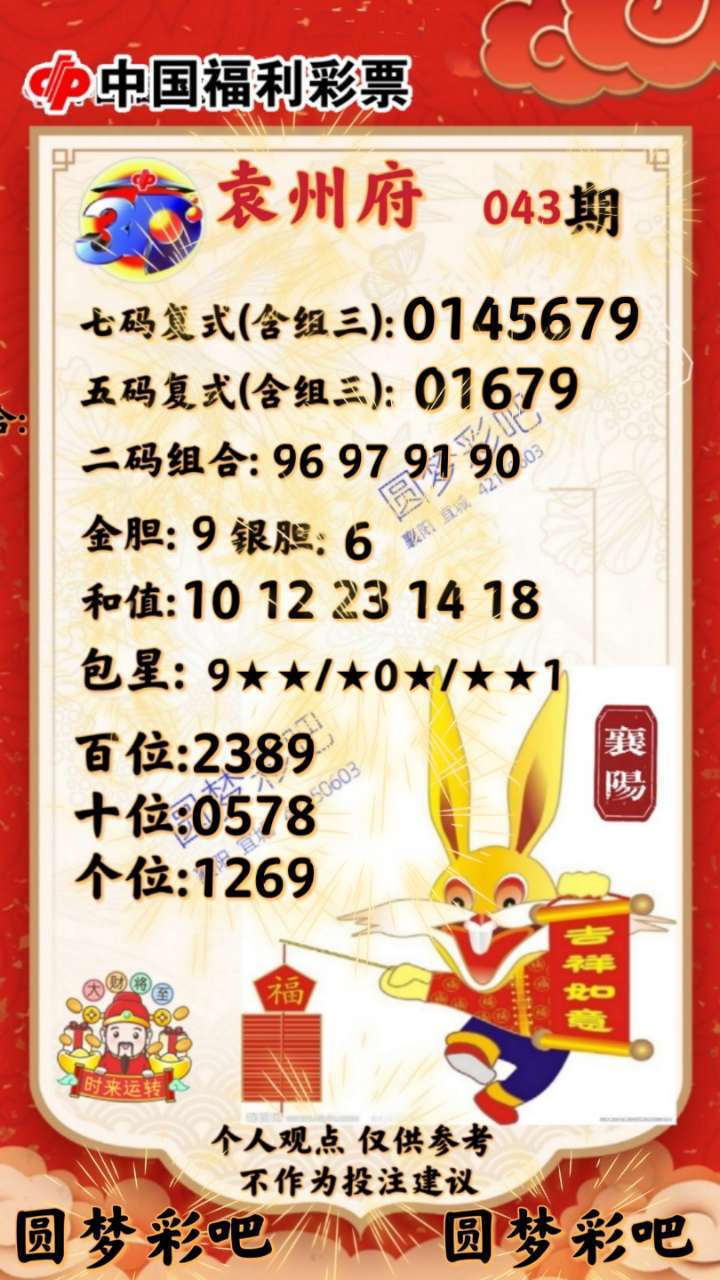 四肖四码期期准免费资料，揭秘与探讨背后的真相，四肖四码期期准揭秘，真相背后的免费资料探讨