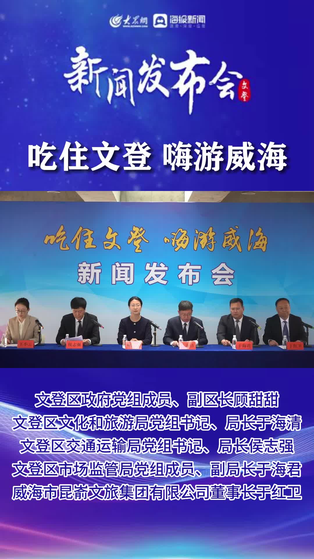 威海文登信息港，连接城乡，繁荣数字经济的桥梁，威海文登信息港，城乡数字经济的桥梁与纽带