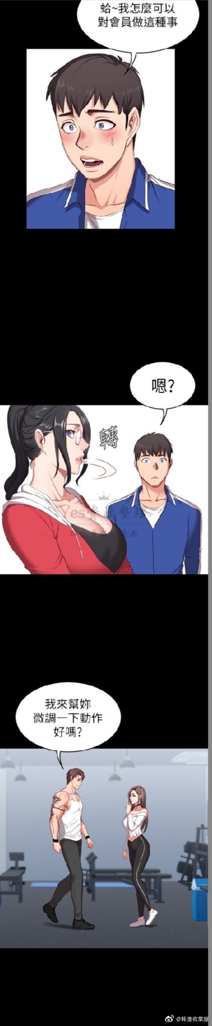 健身教练漫画贤秀第二话，挑战与成长，健身教练漫画贤秀第二话，挑战与成长的足迹