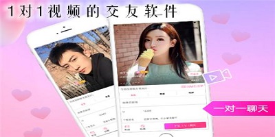 免费一对一视频聊天软件app，重塑人际交流的全新方式，免费一对一视频聊天软件，重塑人际交流的全新模式