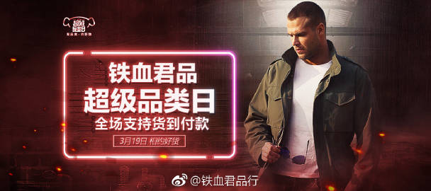 铁血君品行招聘——寻找卓越人才，共铸辉煌未来，铁血君品行招聘，寻找卓越人才，共创辉煌未来