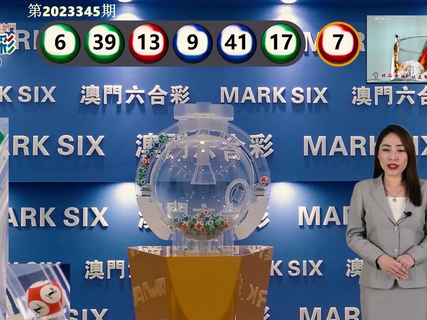 新澳门最快开奖记录，探索第234期的奥秘与魅力，澳门第234期开奖记录探索与魅力揭秘