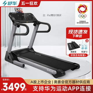 家用小型跑步机价格解析，多少钱才是合理的选择？，家用小型跑步机价格解析，如何选择合理的价格？