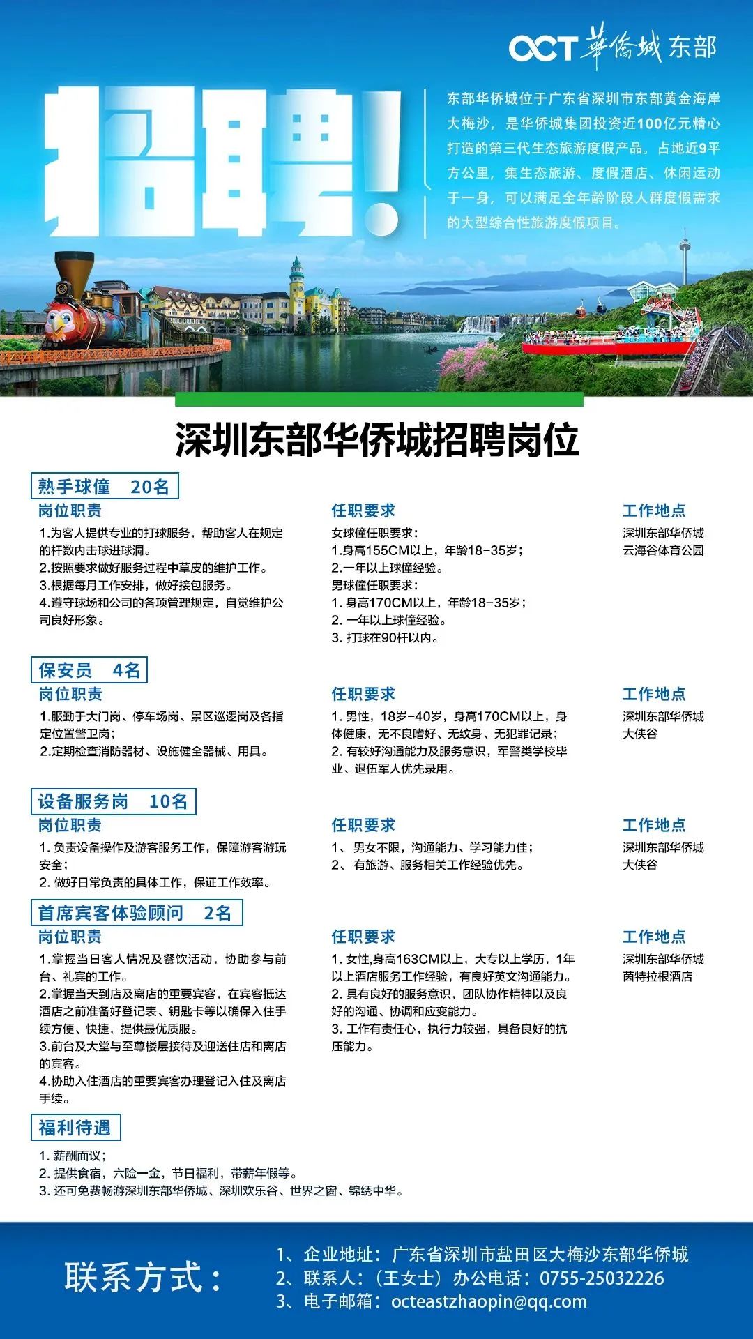深圳最新招聘信息概览，深圳最新招聘信息汇总