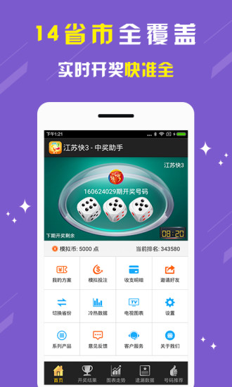 澳门最快开奖手机网站，探索现代博彩的新纪元，澳门最快开奖手机网站，现代博彩新纪元探索
