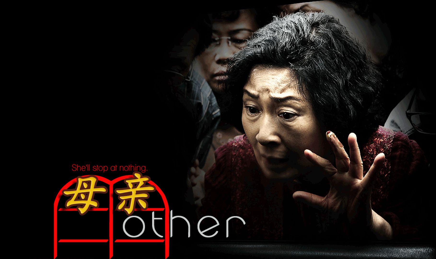韩国高分电影母亲，深度解读与感悟，韩国高分电影母亲深度解读与感悟