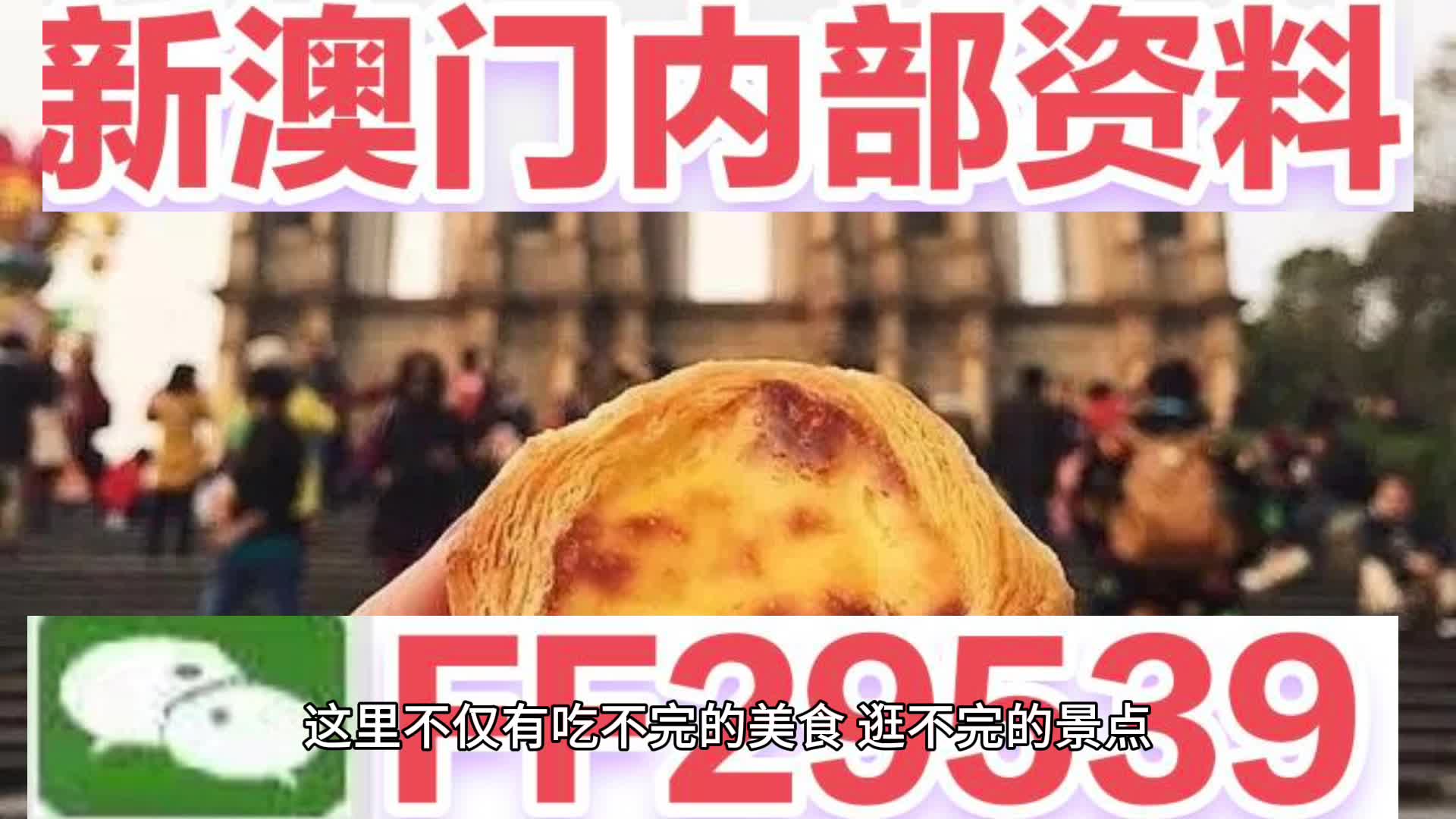 澳门开奖结果及最新开奖记录表（XXXX年）分析预测报告，澳门开奖结果及最新开奖记录表（XXXX年）分析与预测报告