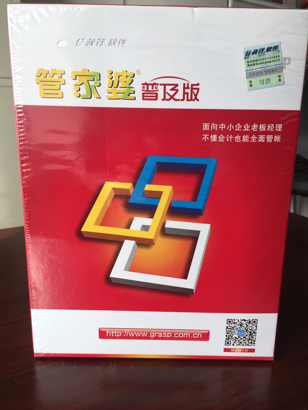 正版管家婆软件，企业管理的得力助手，正版管家婆软件，企业管理的最佳伙伴