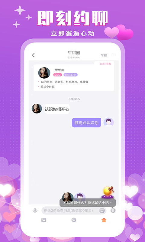 附近聊天约会App，探索现代社交新领域，附近聊天约会App，现代社交新领域的探索之旅