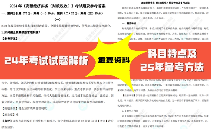 2025全年资料免费大全