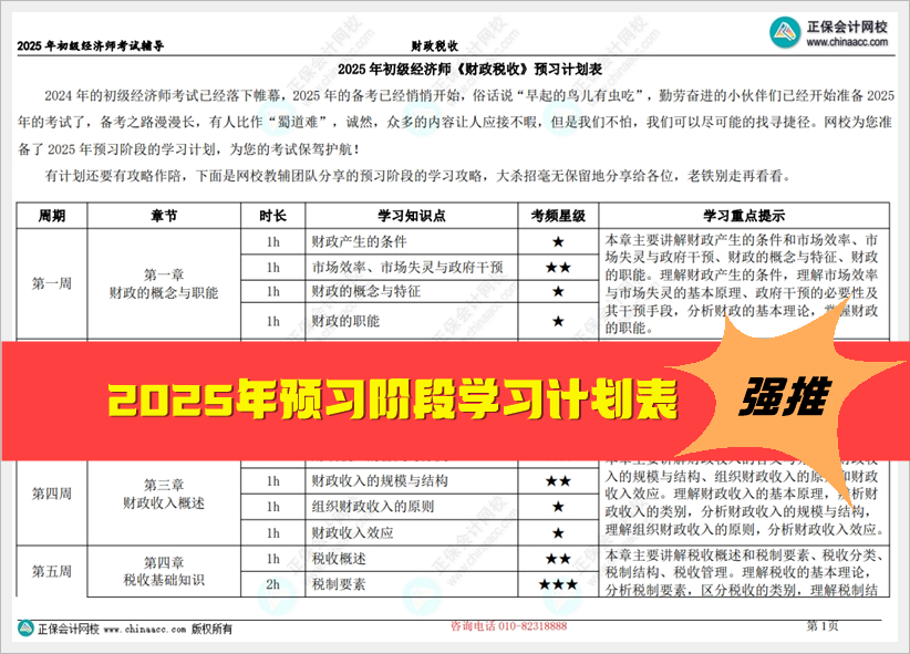 迈向未来的资料宝库，2025全年资料免费大全，迈向未来的资料宝库，2025全年资料免费大全概览