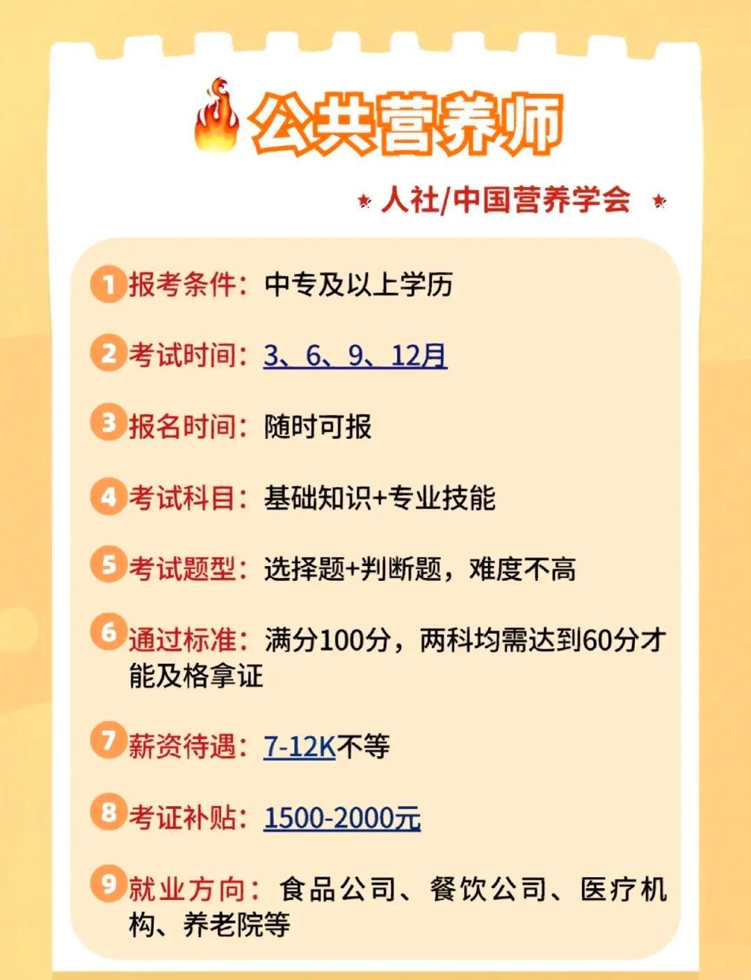 运动营养师，含金量何在？，运动营养师的职业含金量解析