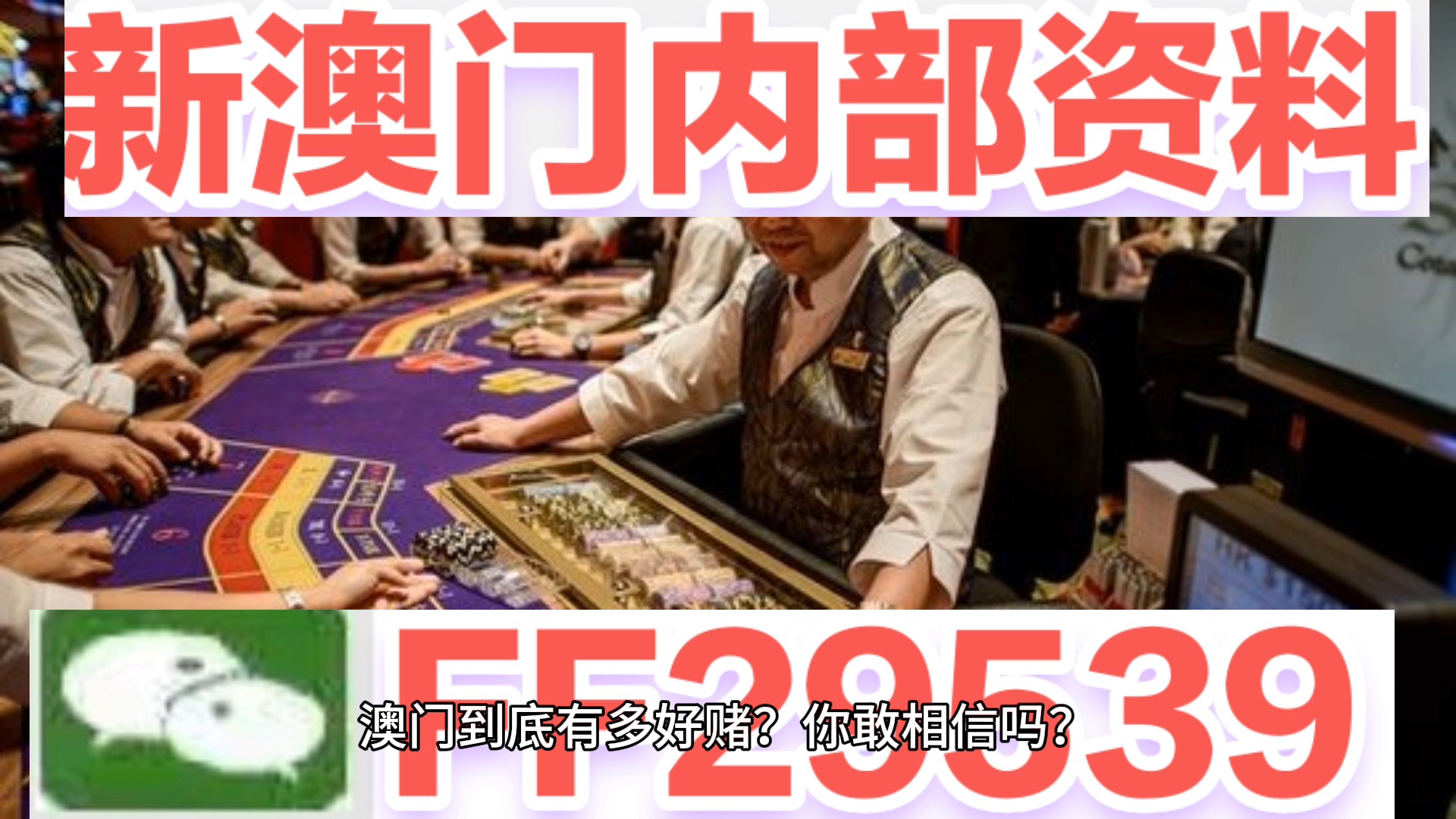 澳门彩票的未来展望，2025年天天开好彩的愿景，澳门彩票未来展望，迈向天天开好彩的愿景 2025年展望与策略