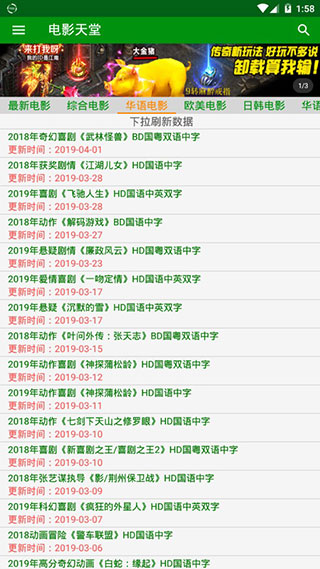 电影天堂下载指南，轻松获取高清影视资源，电影天堂高清影视资源下载指南