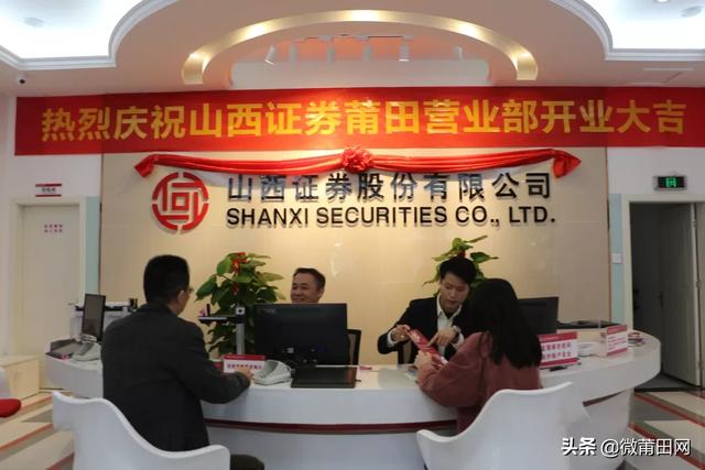 山西证券公司官网，一站式金融服务的新门户，山西证券公司官网，一站式金融服务新门户开启