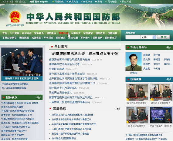 军事新闻网站的重要性及其多样性分析，军事新闻网站的重要性及其多元化内容分析