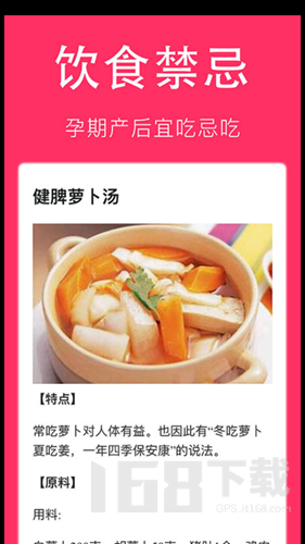 孕妇食谱，营养健康，为母婴保驾护航，孕妇营养食谱，护航母婴健康之路