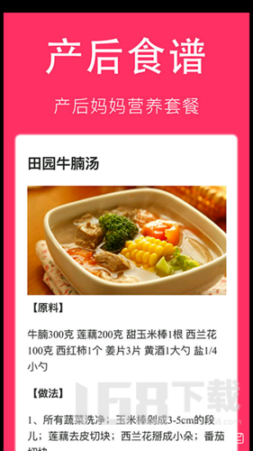 孕妇食谱，营养健康，为母婴保驾护航，孕妇营养食谱，护航母婴健康之路