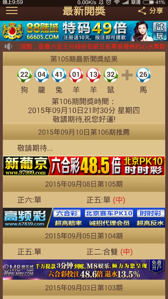 澳门特马今晚开奖第116期，期待与悬念并存，澳门特马第116期开奖，期待与悬念的交织夜