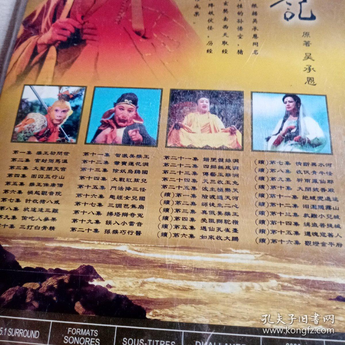 老版西游记，重温经典，探寻25集全集的魅力，重温经典西游记，探寻老版剧集全集的魅力