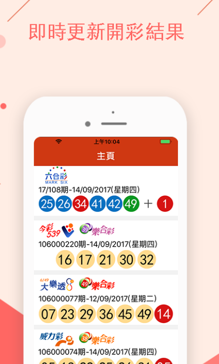 澳门特马开奖结果