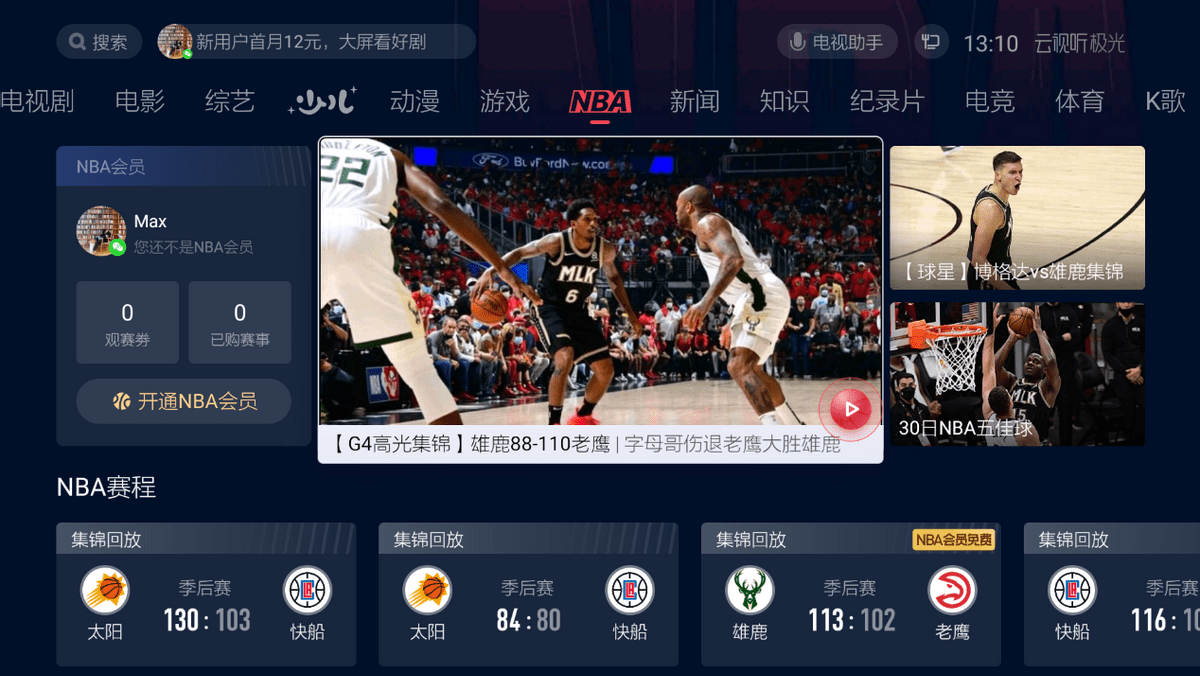 NBA直播在线观看，篮球盛宴的实时体验，NBA直播在线观看，篮球盛宴的沉浸式实时体验
