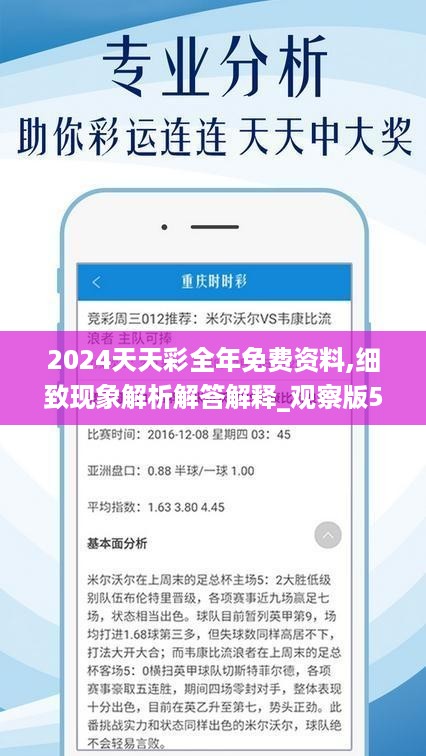 探索未来，揭秘2025年天天彩正版资料的重要性与影响，揭秘未来，天天彩正版资料的重要性与影响展望至2025年