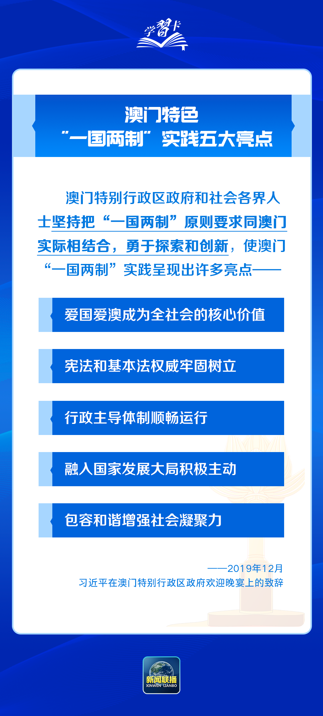 新澳门内部资料精准大全，探索与解读，澳门内部资料深度探索与精准解读