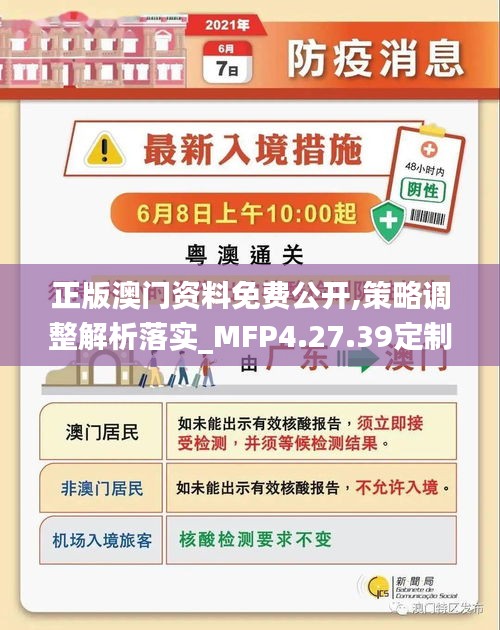 澳门正版资料免费最新资料，探索与解析，澳门正版资料最新探索与解析免费揭秘