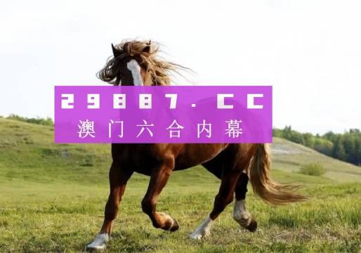 澳门六开奖最新开奖结果2025年及其影响，澳门六开奖最新开奖结果2025年揭晓，影响广泛关注热议