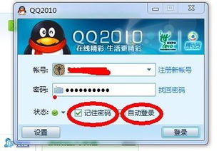 QQ快速登录入口，便捷登录，畅享社交体验，QQ快速登录入口，畅享便捷社交体验