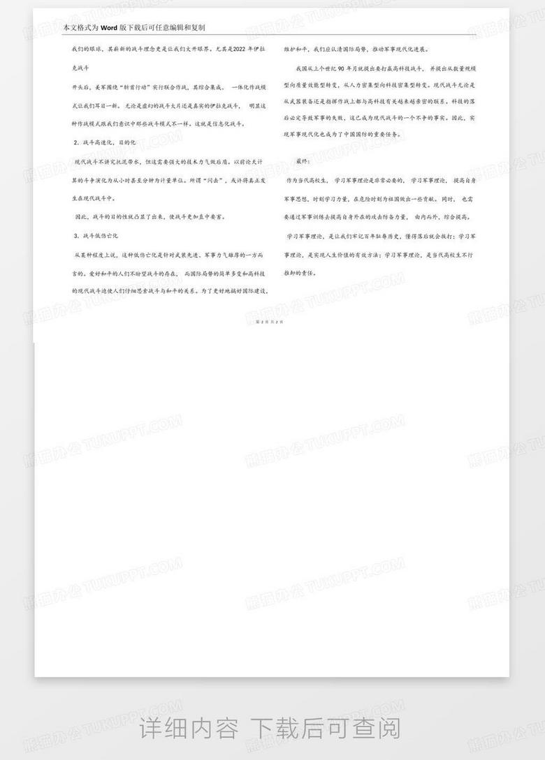 军事理论与国防教育，深度探讨与实践意义，军事理论与国防教育的深度探讨与实践意义