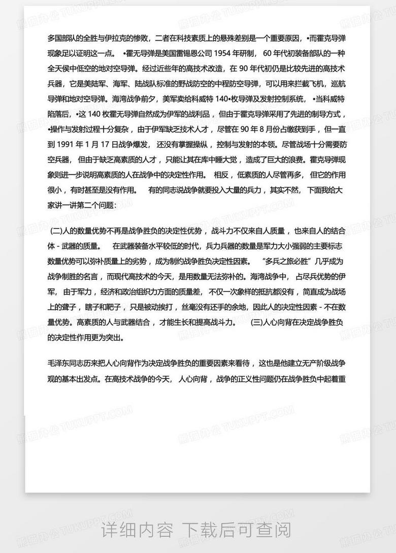 军事理论与国防教育，深度探讨与实践意义，军事理论与国防教育的深度探讨与实践意义