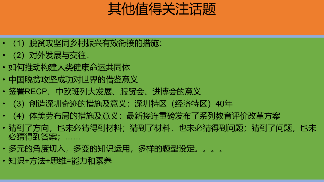 2021时政热点事件回顾与探讨，2021时政热点事件回顾与深度探讨