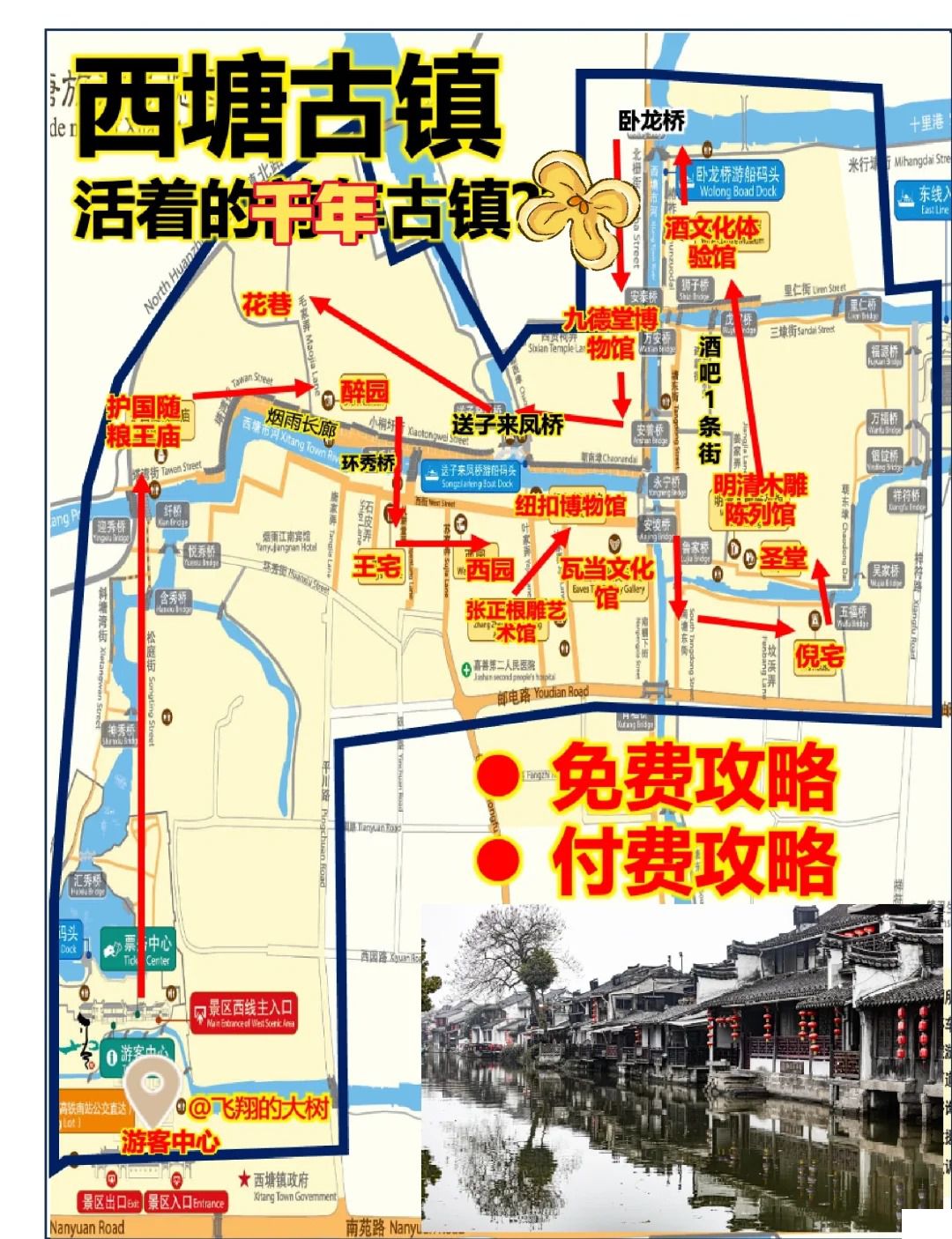 西塘古镇门票免费开放时间与游玩攻略，西塘古镇免费开放时间及游玩攻略全解析