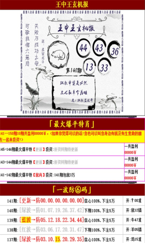 揭秘管家婆四不像必中一肖图——探寻背后的秘密，揭秘管家婆四不像必中一肖图的神秘面纱，探寻背后的秘密真相