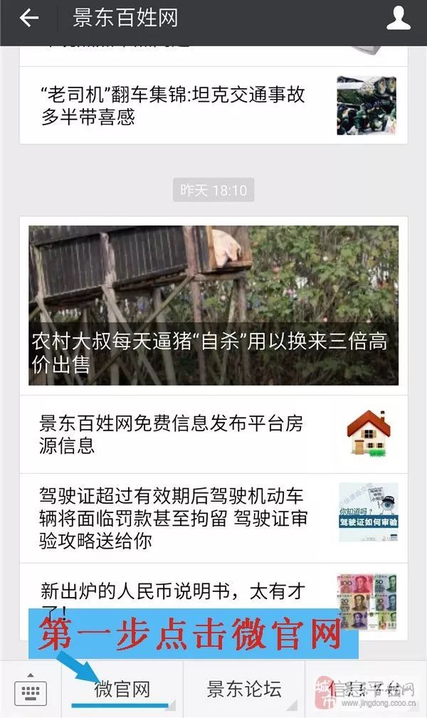 驻马店百姓网，免费发布信息的力量与魅力，驻马店百姓网，免费发布信息的力量与魅力