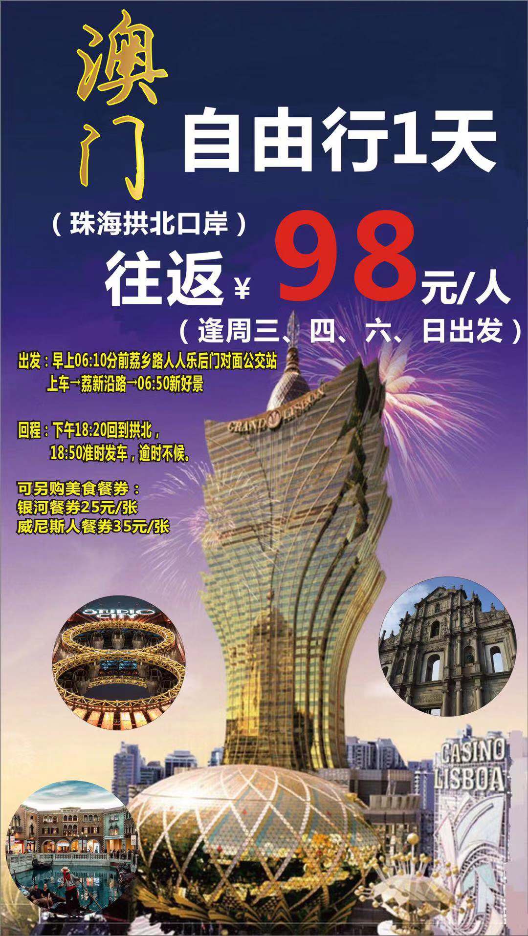 澳门最精准正最精准龙门，探索与揭秘，澳门最精准龙门探索揭秘之旅