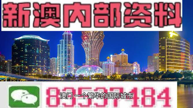 澳门2025最准免费资料，探索未来之城的无限可能，澳门未来之城探索，2025最准免费资料揭秘无限可能