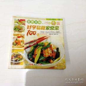 家常菜菜谱大全，精选百例美食做法，精选百道家常菜谱，美食做法大全分享