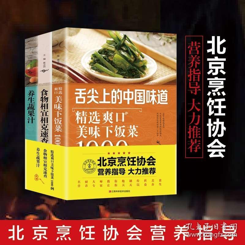 家常菜菜谱大全，精选百例美食做法，精选百道家常菜谱，美食做法大全分享