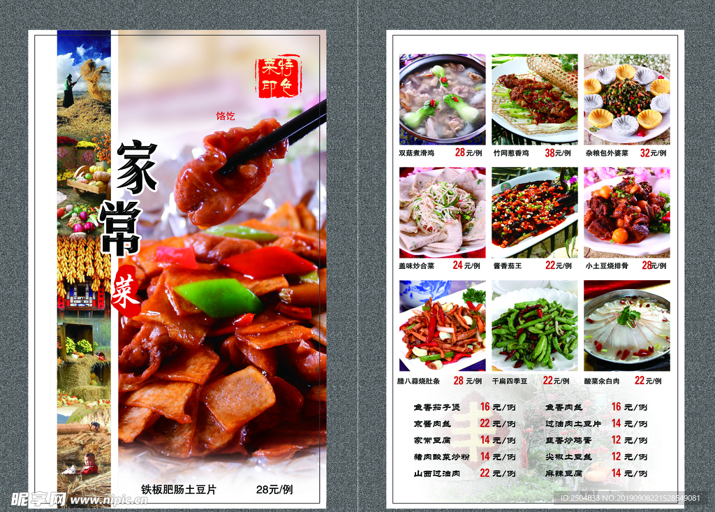 家常菜菜谱大全，精选百例美食做法，精选百道家常菜谱，美食做法大全分享