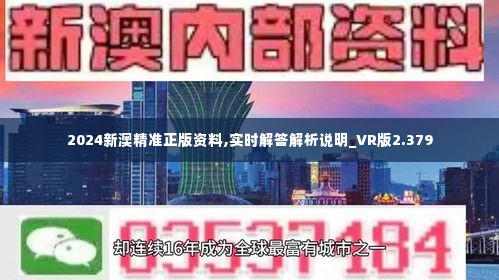 新澳精准资料免费提供，探索第510期的奥秘与价值，新澳第510期精准资料探索，奥秘与价值揭秘