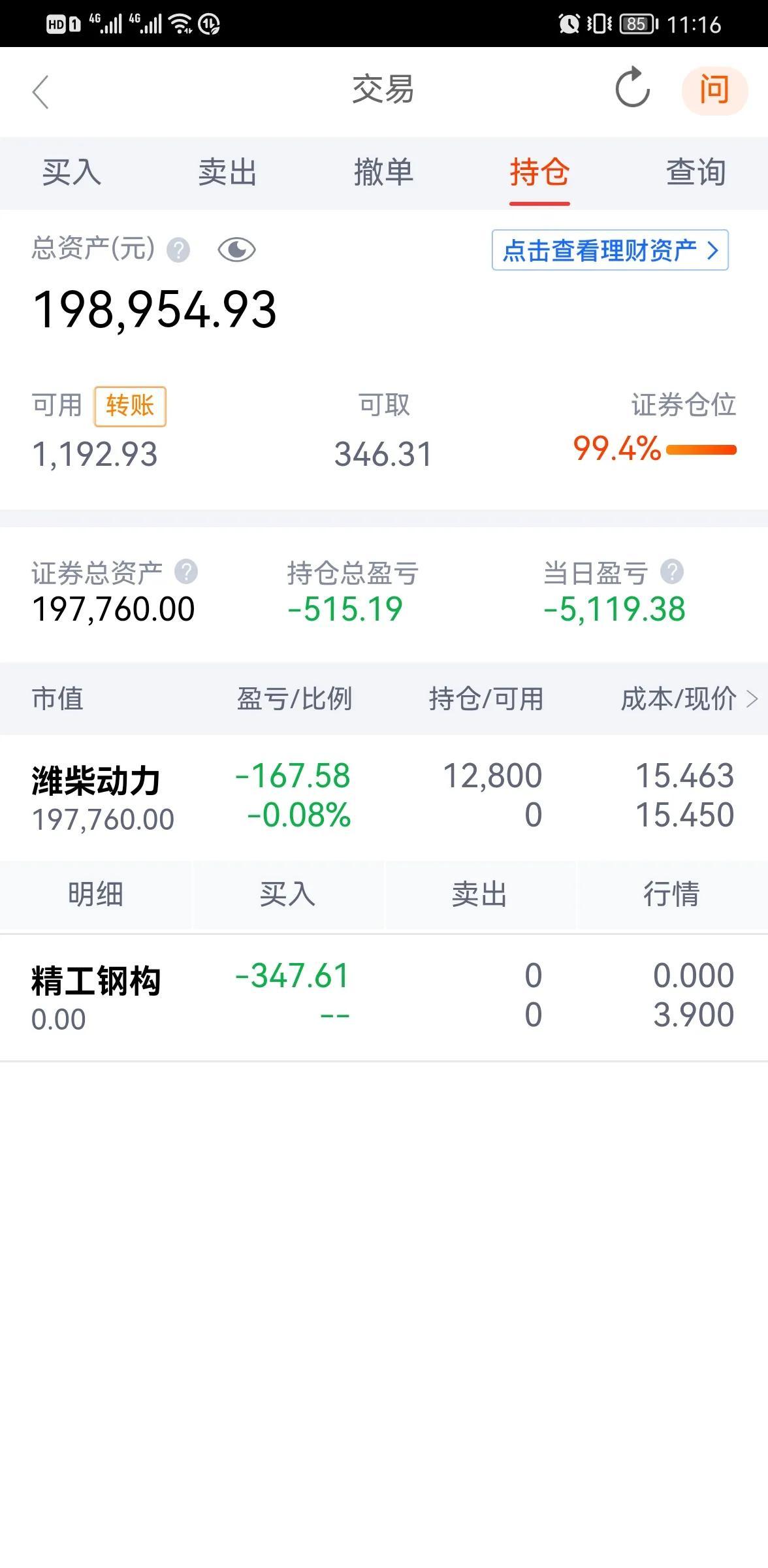 潍柴动力东方财富股吧，投资者的热门话题与深度洞察，潍柴动力东方财富股吧，投资者热门话题与深度洞察解析