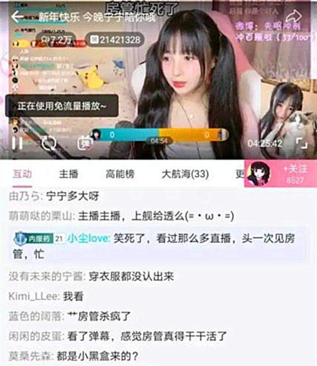 我想看B站直播，B站直播精彩内容不容错过