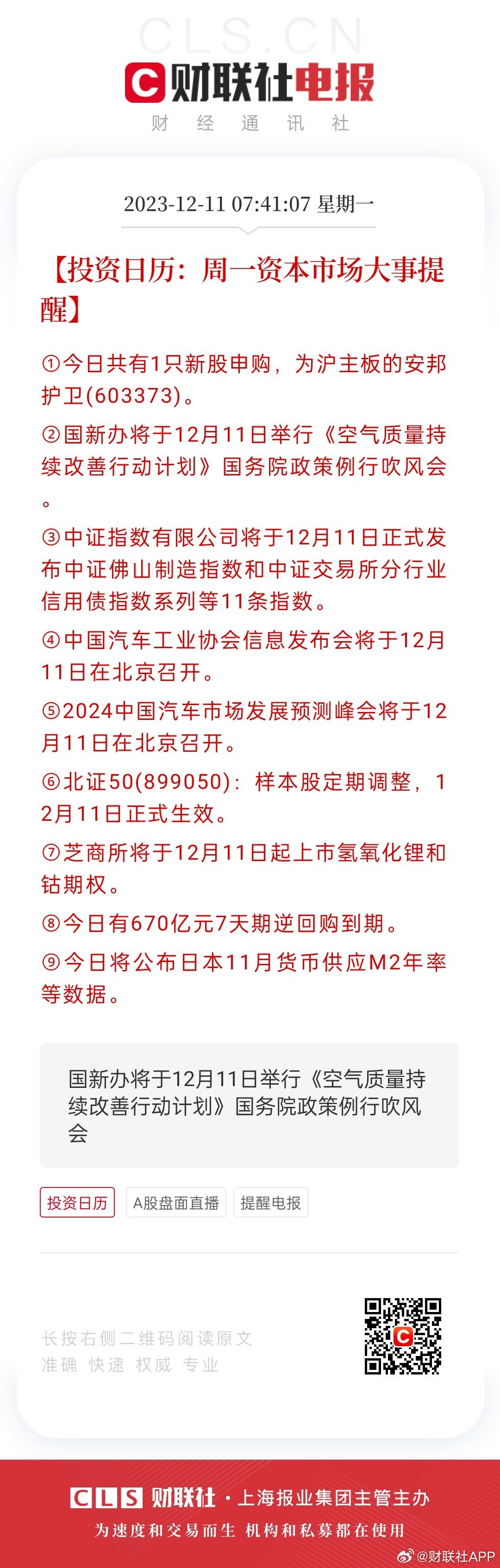 探索好运之门，2025天天开好彩大全第176期，探索好运之门，2025天天开好彩大全第176期精彩解析
