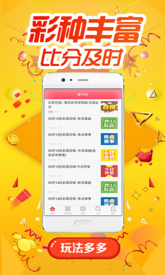 澳门天天六星彩开奖结果及其背后的故事，澳门天天六星彩开奖背后的故事与结果揭秘