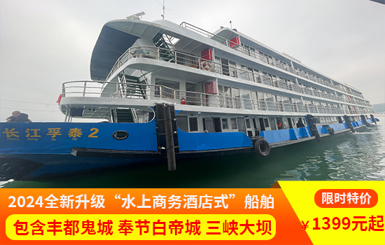三峡游轮船票销售官网，探索长江三峡的便捷之旅，三峡游轮船票销售官网，启程长江三峡的便捷之旅